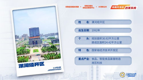 漯河經(jīng)開區(qū) 食品產(chǎn)業(yè)年?duì)I收突破1500億元大關(guān)，頭部企業(yè)競(jìng)相入局，數(shù)字化浪潮助推中小企業(yè)發(fā)展