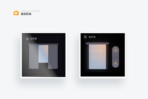 智能產品深度解析 智能面板與智能窗簾，構筑全屋智能的神經與脈絡