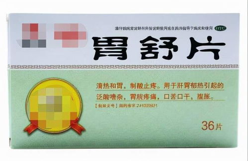 四組中醫(yī)方劑與七類中成藥，全面調理胃食管反流與胃潰瘍