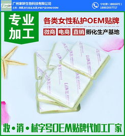 中藥護墊 傳統(tǒng)智慧融入現代健康，家妍OEM/ODM服務引領行業(yè)新標準